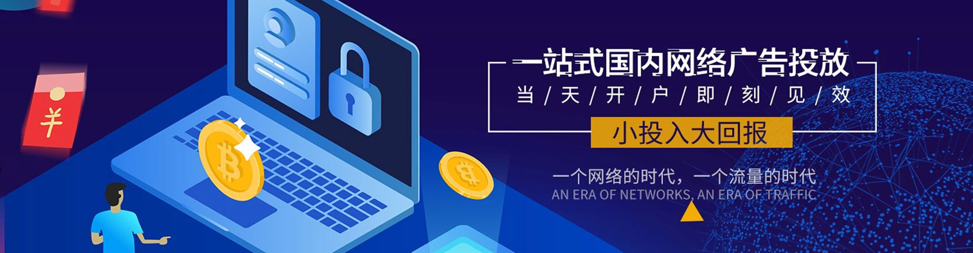 庆城百度竞价开户